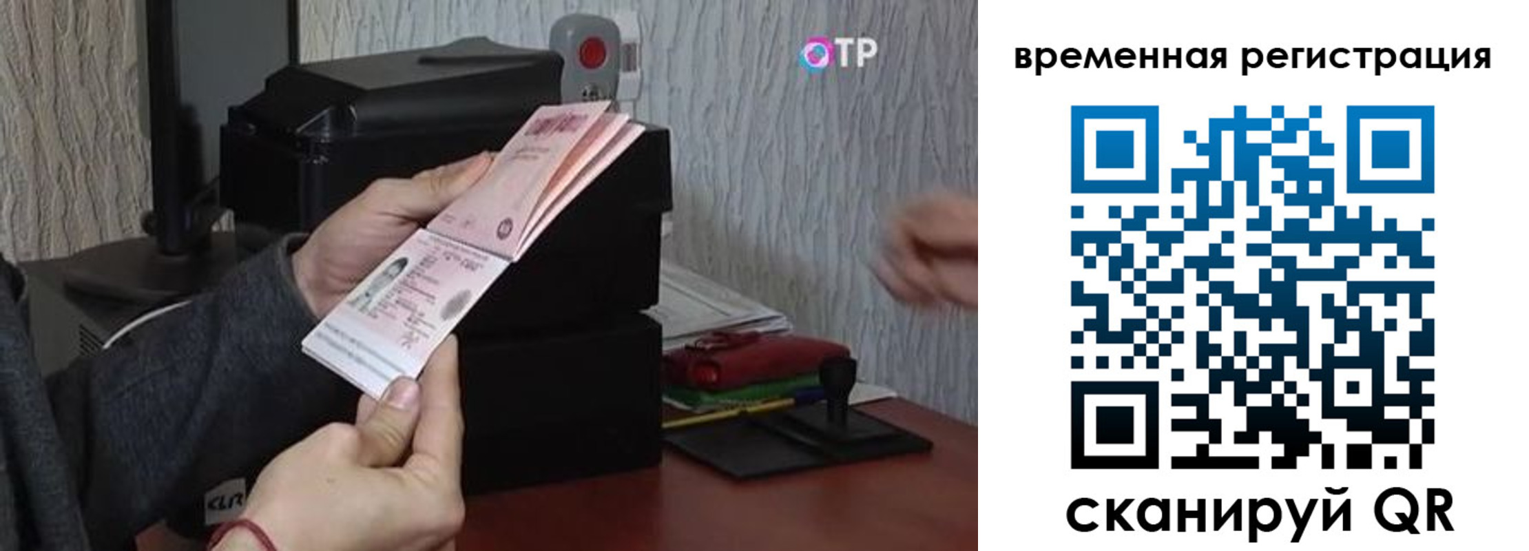 прописка для военкомата в Набережных Челнах