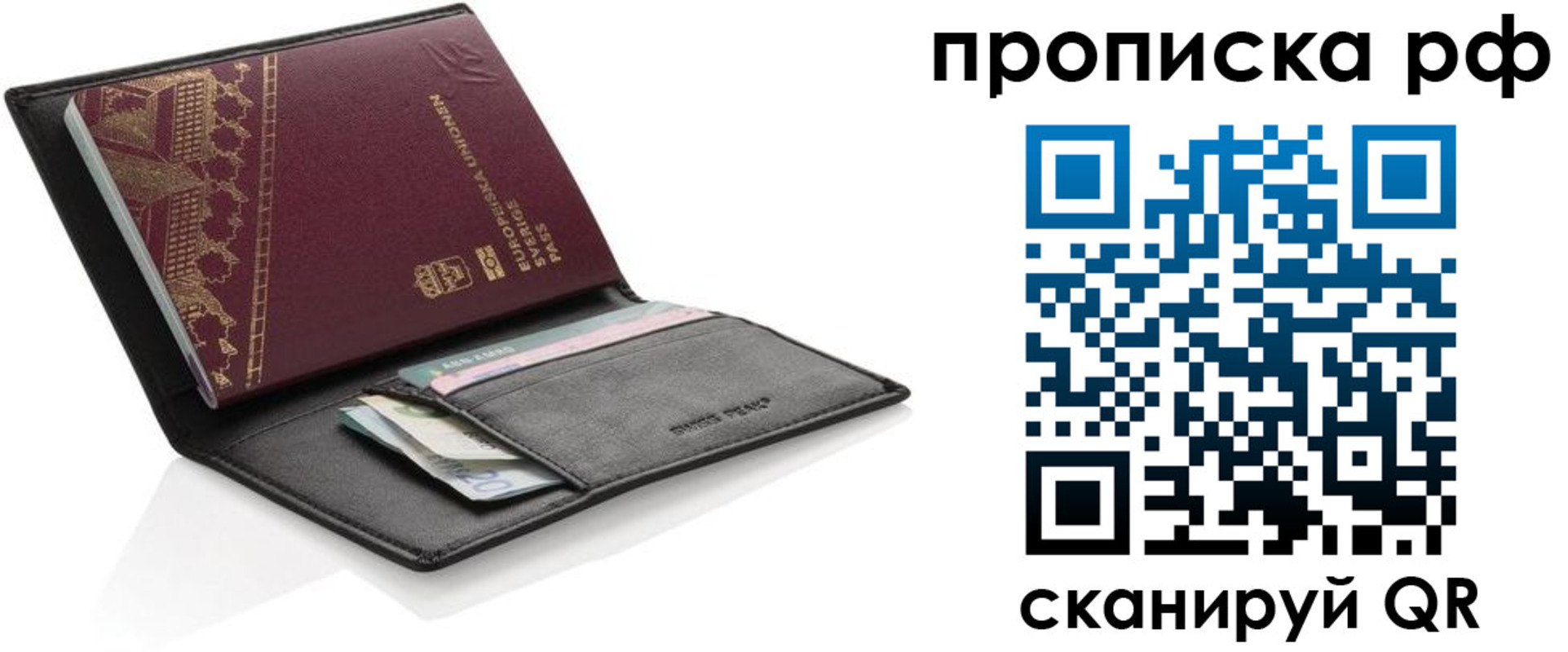 прописка для работы в Набережных Челнах