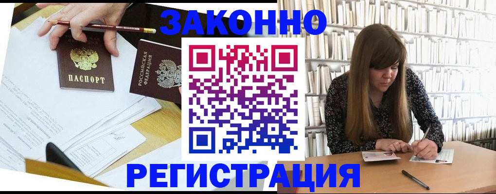 временная регистрация для школы в Набережных Челнах