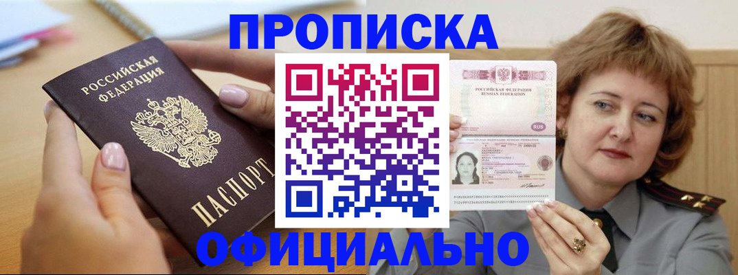 временная регистрация надежно в Набережных Челнах