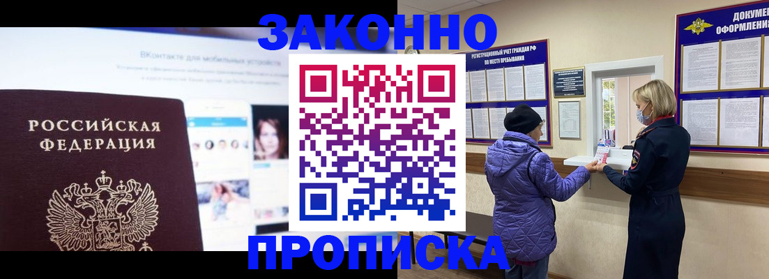 временная регистрация недорого в Набережных Челнах