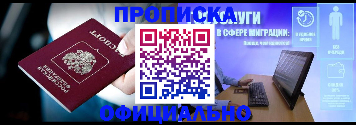 прописка паспорт в Набережных Челнах