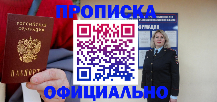 временная регистрация в квартире в Набережных Челнах