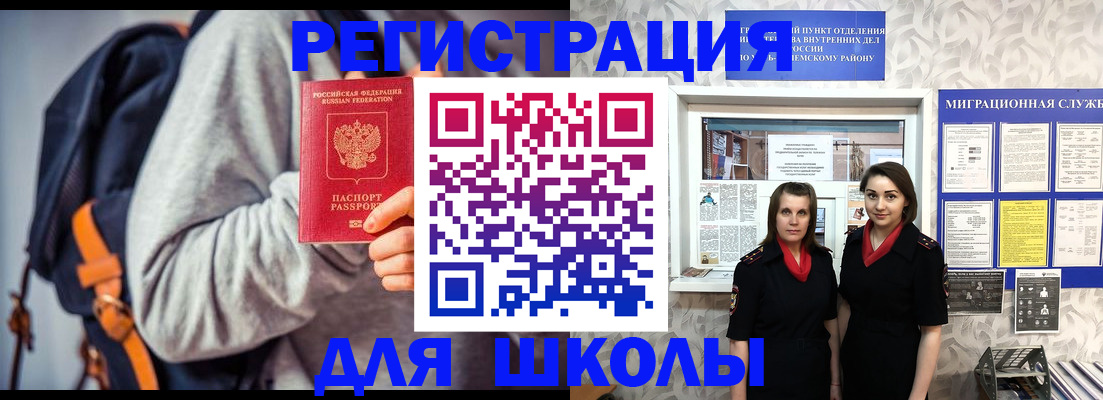миграционный учет в Набережных Челнах