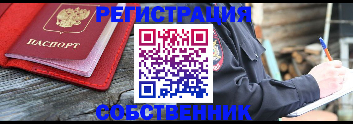 временная регистрация законно в Набережных Челнах