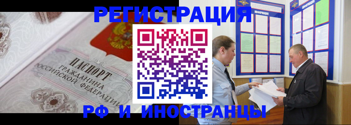 временная прописка в Набережных Челнах